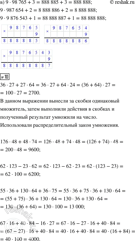 Решение задачи: 5. Проверьте последнюю цифру результата вычислений. Найдите ошибки в вычислениях и исправьте их. 837 + 654 - 1023 = 466 237 · 624 + 1221 = 148 109 230 · 56 - 447 = 12 434 82 410 :