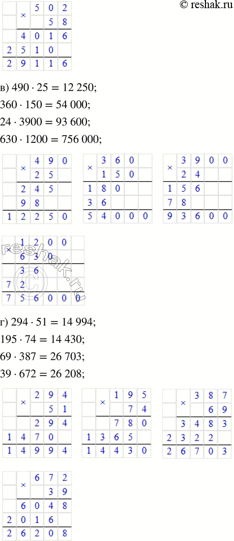 Решение задачи: ПРОВЕРЯЕМ, ЧЕМУ МЫ НАУЧИЛИСЬ 1. Вычисли: 78 · 49 384 · 36 1620 · 24 604 · 360 2. Из двух военных лагерей вышли одновременно навстречу друг другу две роты солдат.