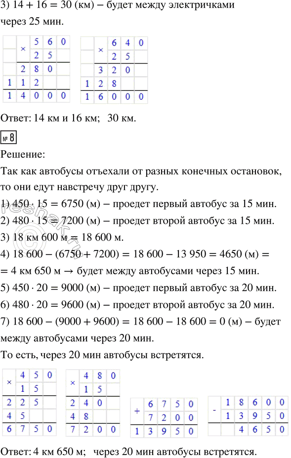 Решение задачи: 4. Найди значения выражений. 4440 · 19 - 88 200 : 90 700 000 - 72 · (63 760 : 40 · 15 - 15 376) (4635 · 85 + 65 400) :