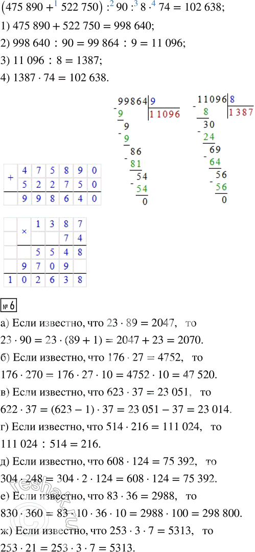 Решение задачи: 3. Автомобиль проехал 147 км за 2 ч. Сколько километров проедет он за 6 ч, если будет двигаться с прежней скоростью?