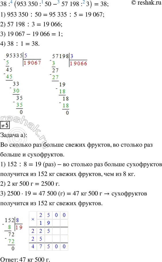 Решение задачи: 1. Вычисли устно. 23 · 11 43 · 101 145 · 5 36 · 25 76 · 50 64 · 19 52 · 99 360 · 5 121 · 25 480 · 50 2.