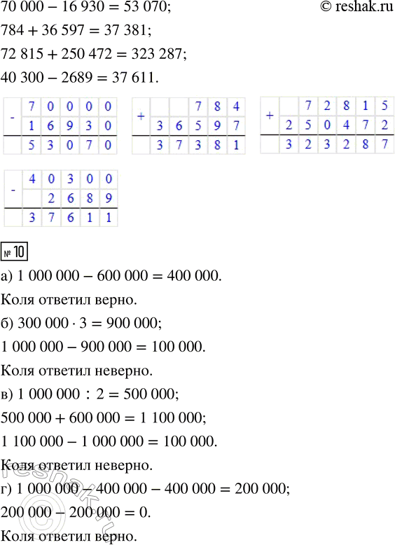 Решение задачи: 6. В таблице указано, сколько и каких кассет есть в прокате. 1) Сколько всего кассет в прокате? 2) Сколько всего кассет было взято?