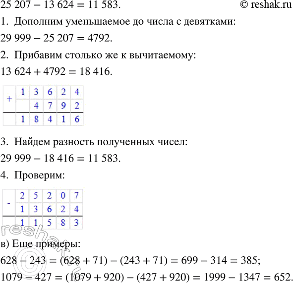 Решение задачи: 6. В лесу растёт 260 340 деревьев. Ураган сломал 19 дубов, 180 сосен и 1645 берёз. Сколько деревьев пострадало во время урагана?