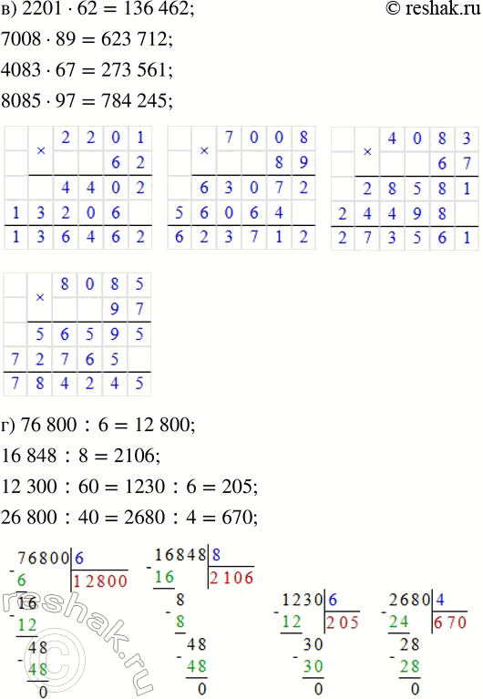 Решение задачи: ПРОВЕРЯЕМ, ЧЕМУ МЫ НАУЧИЛИСЬ 1. Вырази в заданных единицах площади. 2 дм^2 = ... см^2 15 м^2 = ... дм^2 3 м^2 = ...