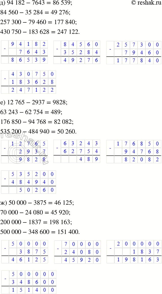 Решение задачи: ПРОВЕРЯЕМ, ЧЕМУ МЫ НАУЧИЛИСЬ 1. Запиши вычисления в столбик. а) 15 738 + 264 б) 47 804 - 6523 144 296 + 3605 80 000 - 76 542 54 376 + 70 894 780 300 - 65 180 687 400 + 312 600 180 403 - 95 637 2.