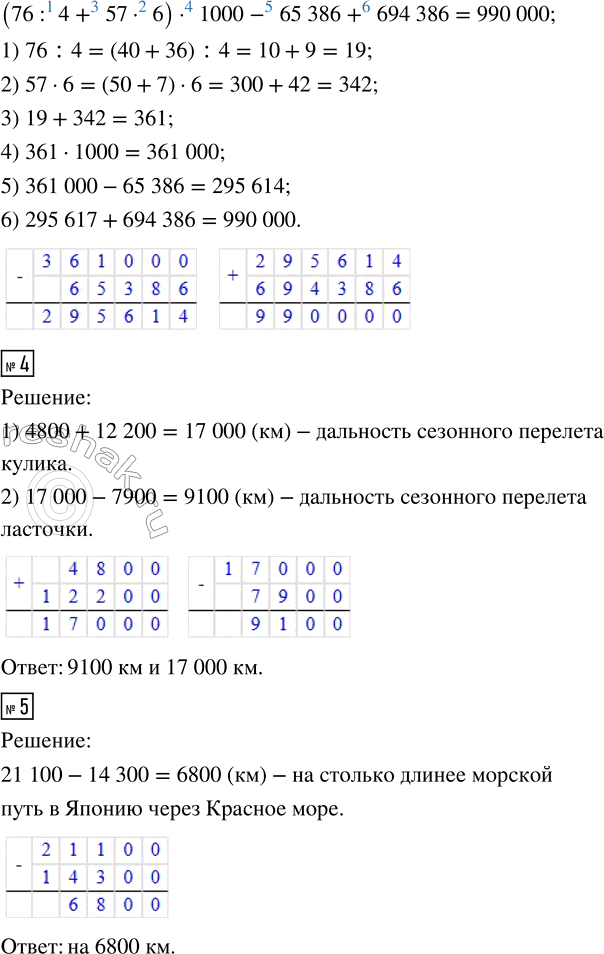 Решение задачи: 2. Найди неизвестное число. 3764 + х = 7006 (m - 4789) + 89 = 6004 у - 865 = 3572 2732 + (5000 - n) = 4803 6061 - z = 785 (р + 7245) - 3834 = 6357 k + 429 = 8005 8113 - (10 101 - r) = 5207 3.