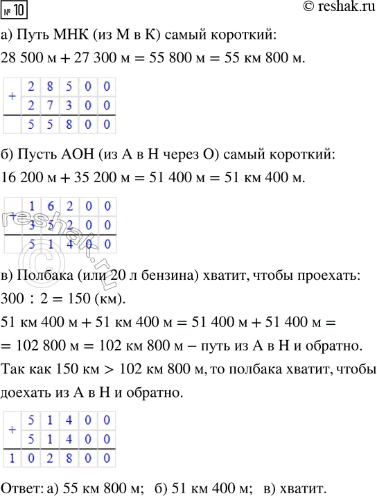 Решение задачи: 6. От пристани A до пристани К — 30 км. Расстояние между пристанями В и С — 7 км 650 м, а между А и В вдвое больше.