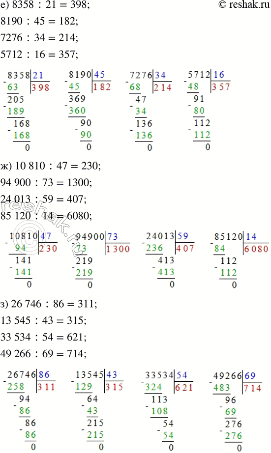 Решение задачи: ПРОВЕРЯЕМ, ЧЕМУ МЫ НАУЧИЛИСЬ 1. Вычисли. 910 : 26 9664 : 32 57 950 : 19 2. Из куска материи длиной 40 м 5 дм сшили несколько костюмов.