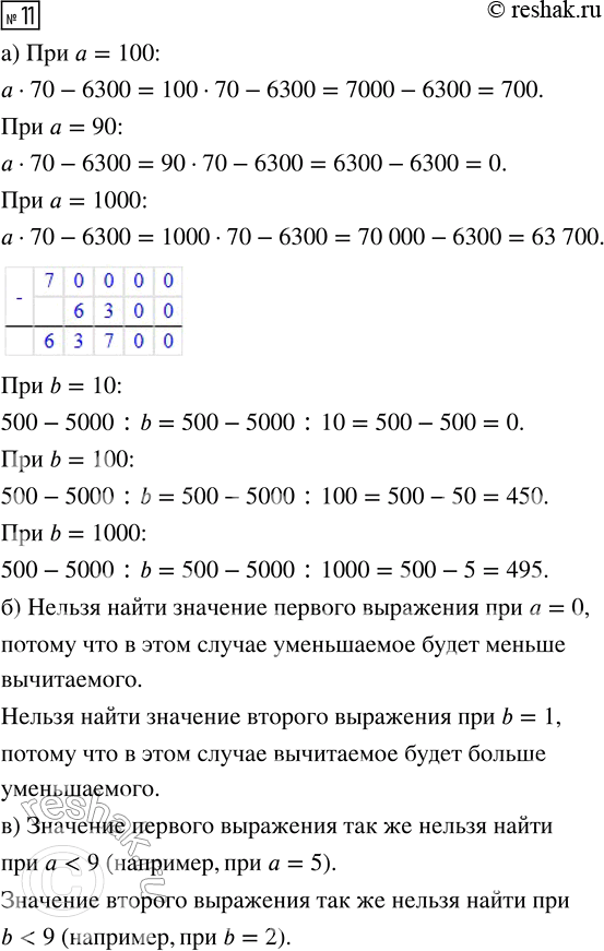 Решение задачи: 6. Бегун пробежал дистанцию за 8 мин со скоростью 586 м/мин. Длина марафонской дистанции в 9 раз больше. Вычисли длину марафонской дистанции.