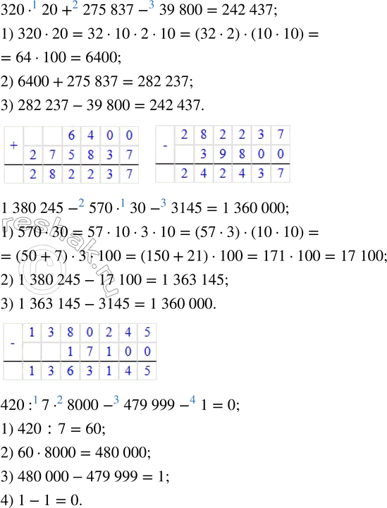 Решение задачи: 6. Размах крыльев ласточки 30 см; белоголового орлана — в 7 раз больше, чем у ласточки; у альбатроса на 16 дм больше, чем у орлана, а у американского кондора — на 50 см меньше, чем у альбатроса.