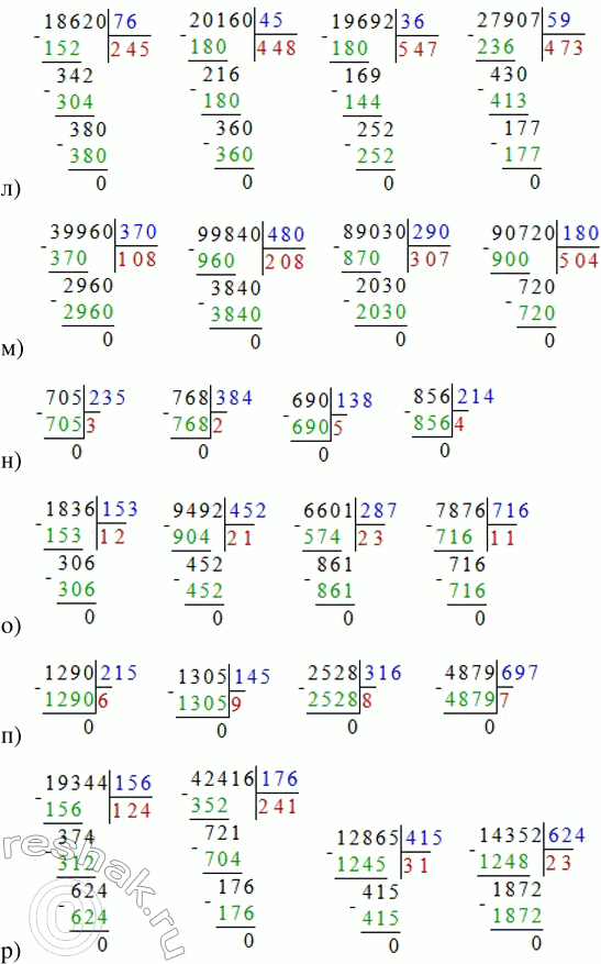Решение задачи: ПРОВЕРЯЕМ, ЧЕМУ МЫ НАУЧИЛИСЬ 1. Вычисли: 14 688 : 68 84 420 : 140 7776 : 243 2. Рабочий работает 8 ч, делая по 42 детали в час.