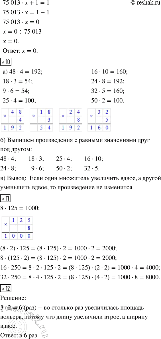 Решение задачи: 5. Группа туристов из восьми человек собирается поехать на экскурсию в другой город. Билет в плацкартный вагон стоит 655 рублей, а в купейный — в 3 раза дороже.