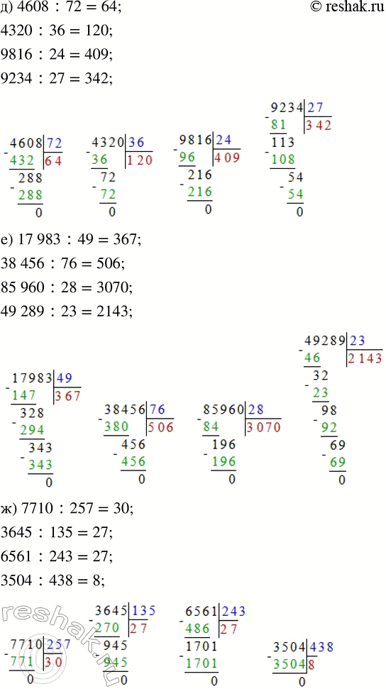 Решение задачи: МАТЕМАТИЧЕСКИЙ ТРЕНАЖЁР 1. Вырази в заданных единицах времени. 5 ч 34 мин = ... мин 2880 мин = ... ч 25 мин 15 с = ...