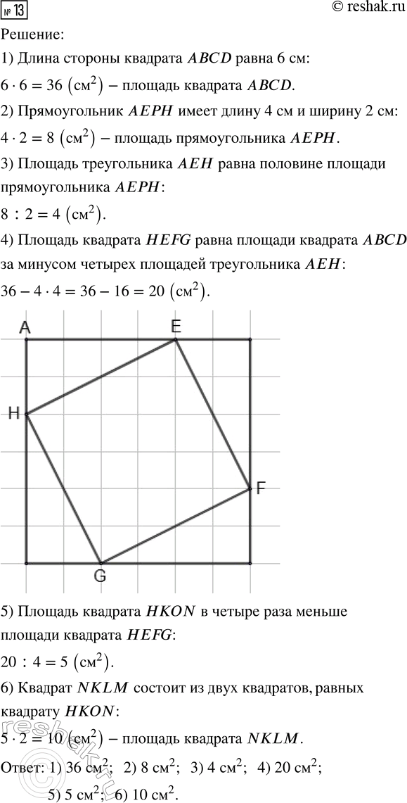 Решение задачи: 8. Строительная площадка занимает прямоугольный участок. Длина участка 130 м, а ширина на 80 м короче. Какую площадь занимает строительная площадка?