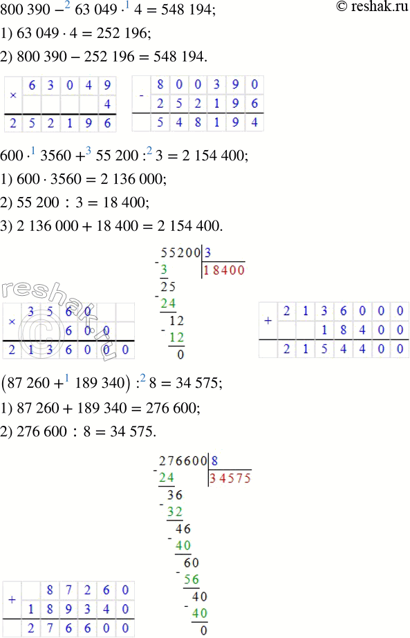 Решение задачи: 6. Найди неизвестное. х · 9 = 2340 k : 5 = 67 200 7832 : u = 8 7 · у = 9030 m :