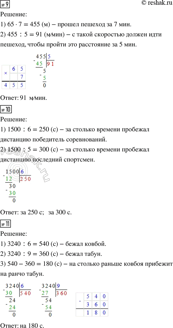 Решение задачи: 4. Найди неизвестное число. а) 7 · х = 7350 6) m - 47 089 = 6314 у · 9 = 86 544 50 400 - n = 48 703 8536 :