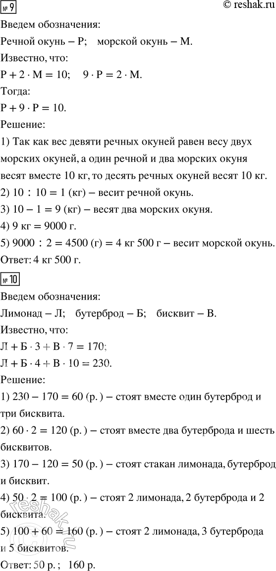 Решение задачи: 5. Вычисли: 58 437 · 3 84 678 : 6 13 400 · 40 - 814 500 : 900 28 068 · 9 56 240 :
