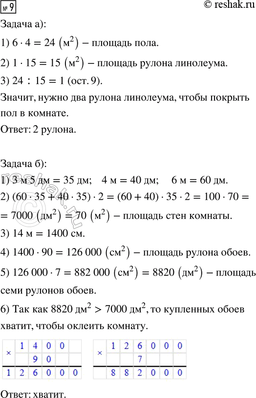 Решение задачи: 