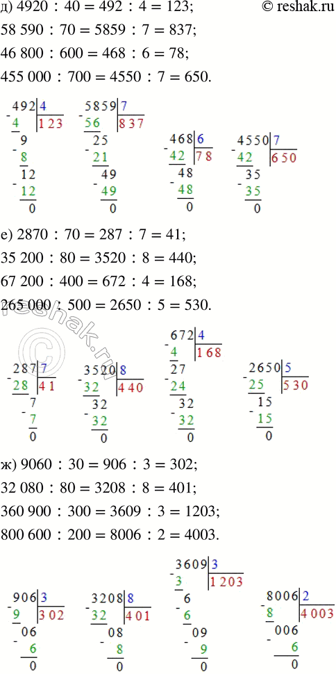 Решение задачи: ПРОВЕРЯЕМ, ЧЕМУ МЫ НАУЧИЛИСЬ 1. Вычисли устно. 8000 · 7 - 69 000 : 3 40 · (2500 - 1500 :