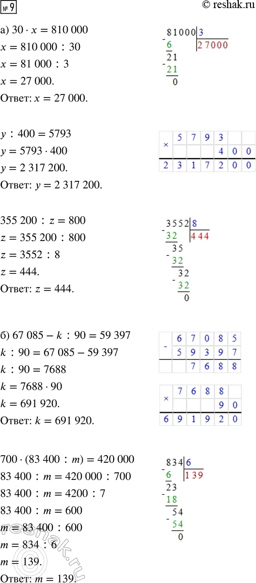 Решение задачи: 4. Площадь прямоугольника равна 3800 мм^2, а длина одной из сторон — 50 мм. Вычисли периметр прямоугольника. 5. а) Одна сторона прямоугольника равна 40 см, а его периметр 210 см.
