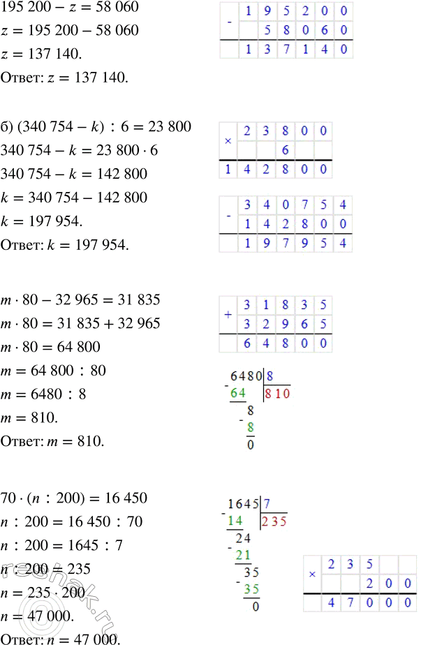 Решение задачи: 5. Деревянный брусок длиной 2 м 75 см распилили на одинаковые кубики с ребром 5 см. Сколько кубиков получилось? 6. Ребро одного куба равно 10 см, а другого в 2 раза больше.