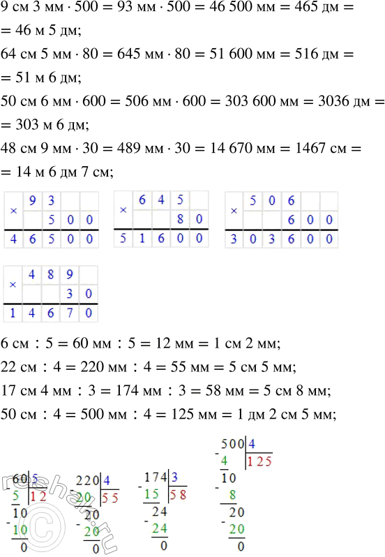 Решение задачи: МАТЕМАТИЧЕСКИЙ ТРЕНАЖЁР 1. Выполни вычисления. Вырази ответ в более крупных единицах длины. а) 12 км 520 м + 700 м 4 км 385 м · 4 7 км :