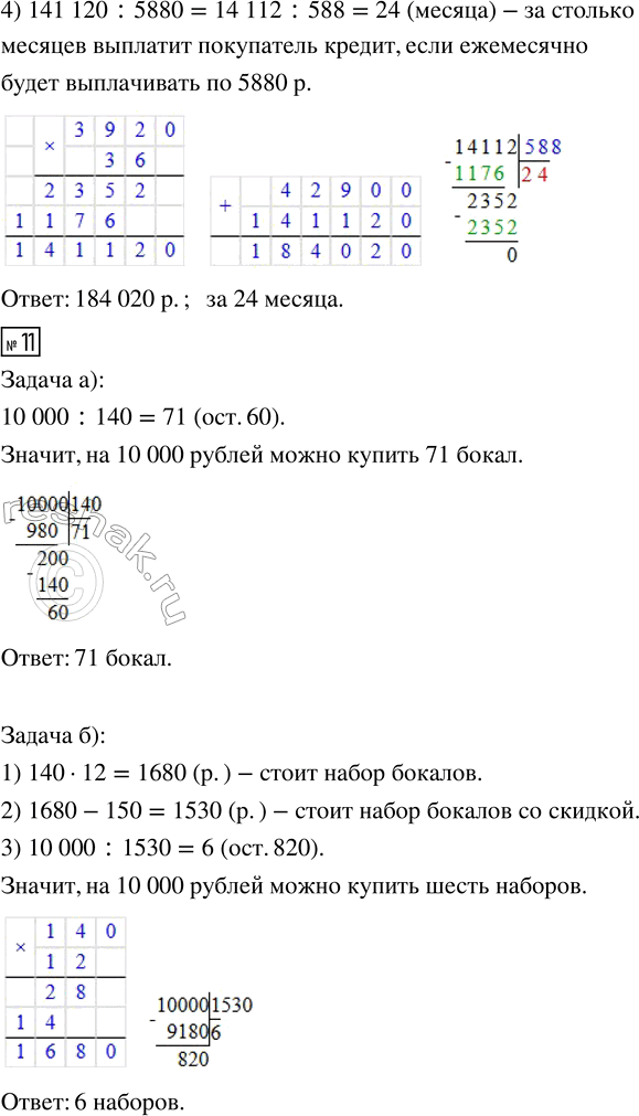 Решение задачи: 6. Вычисли: 645 · 100 - 64 500 · 1 + 35 670 : 35 670 13 482 : 1 + (820 · 45 - 36 900) - 749 · 18 7.