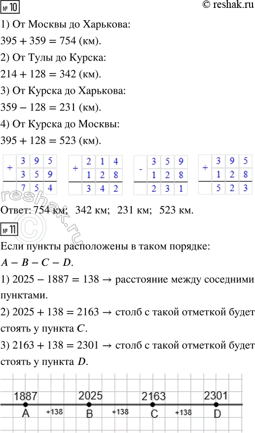 Решение задачи: 5. а) Периметр квадрата равен 14 см. Вычисли площадь квадрата. 6) Периметр прямоугольника равен 26 дм, а одна из сторон 5 дм 7 см.