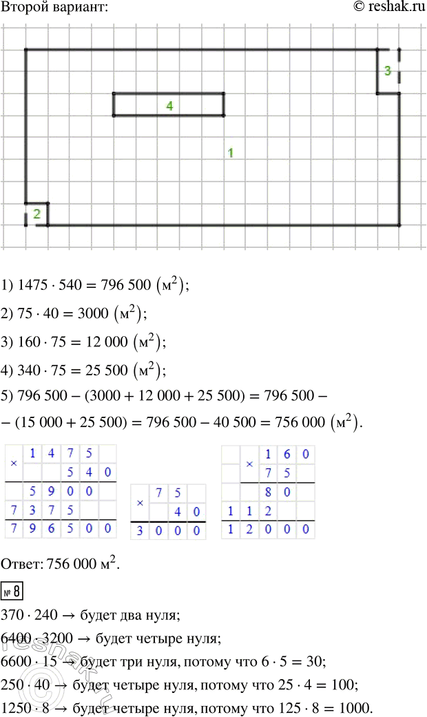 Решение задачи: 5. Длина беговой дорожки вокруг стадиона обычно составляет 400 м. При точном измерении оказалось, что длина беговой дорожки нового стадиона на 10 м меньше.