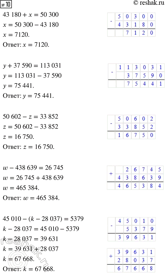 Решение задачи: 6. Размах крыльев ласточки 30 см; белоголового орлана — в 7 раз больше, чем у ласточки; у альбатроса на 16 дм больше, чем у орлана, а у американского кондора — на 50 см меньше, чем у альбатроса.