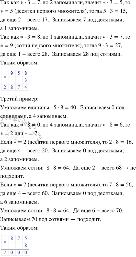 Решение задачи: 5. Проведи устные вычисления и запиши ответ. 56 : 8 · 4000 50 · 60 : 1000 75 : 5 · 300 45 :
