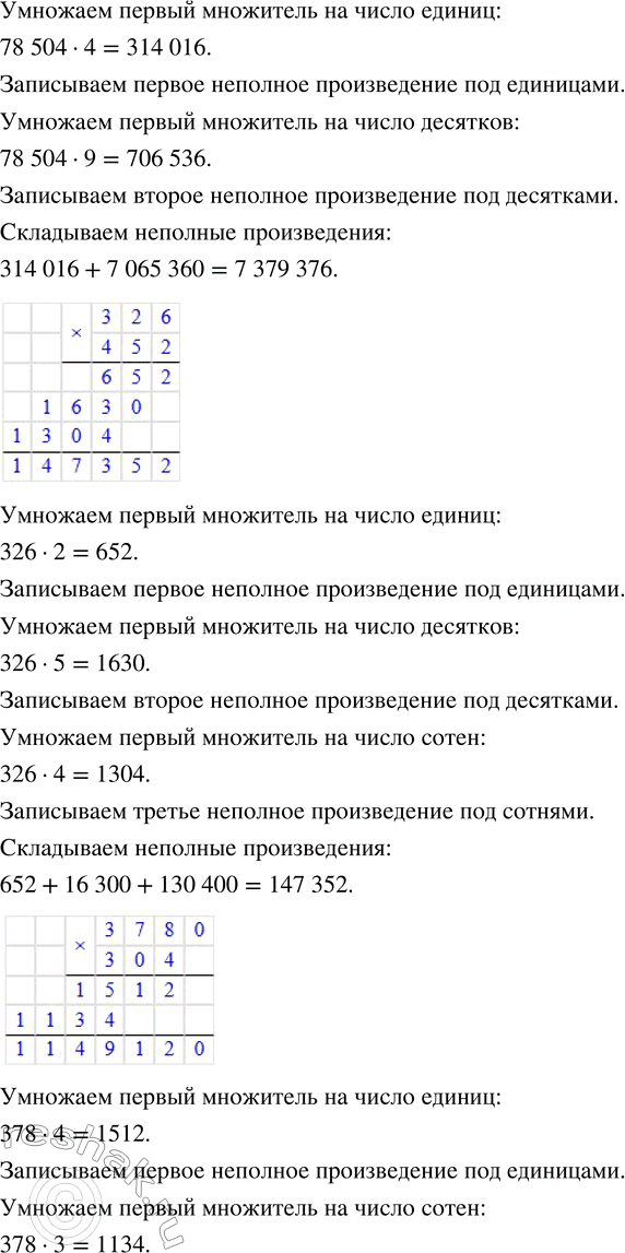 Решение задачи: 1. Определи порядок действий и вычисли значение выражения: (112 + 138) · 16 : 40 - 380 : 19 2. Предложи план решения каждой задачи.