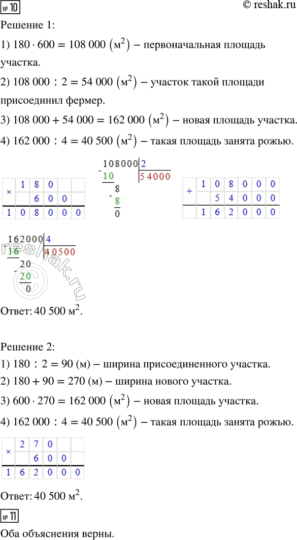 Решение задачи: 6. Объясни вычисления. 60 000 : 8 18 000 : 9 3720 : 4 • Выполни деление из задания 5. 7.