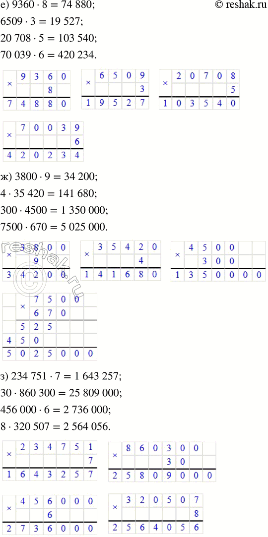 Решение задачи: ПРОВЕРЯЕМ, ЧЕМУ МЫ НАУЧИЛИСЬ 1. Раздели с остатком. 38 : 4 41 : 7 54 : 9 31 : 8 2.