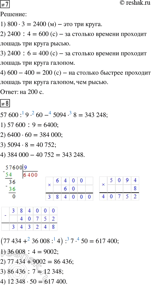 Решение задачи: 4. Сколько цифр будет в частном? Выполни деление и объясни свои действия. Проверь ответы с помощью умножения. 7836 : 6 74 725 :