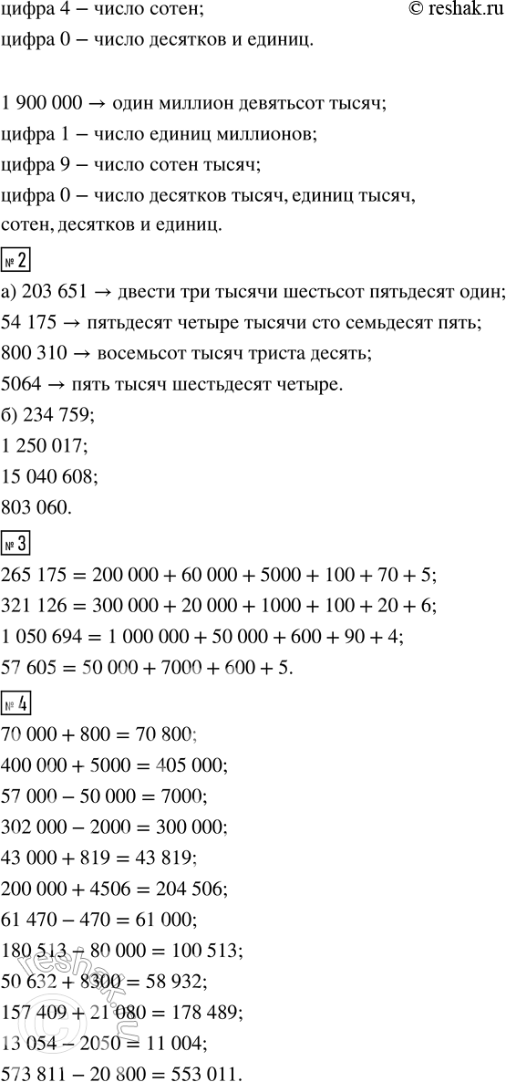 Решение задачи: 1. Земля — это планета Солнечной системы в форме шара с радиусом 6370 км. Она обращается вокруг Солнца со скоростью 107 000 км/ч.