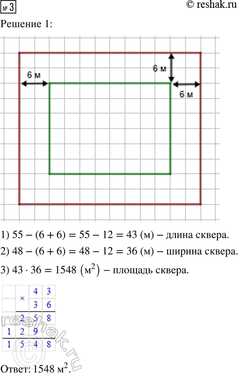 Решение задачи: 1. Найди площадь каждого участка и общую площадь поля. • Предложите два способа вычисления площади поля. 2. Найди размеры каждого дома.