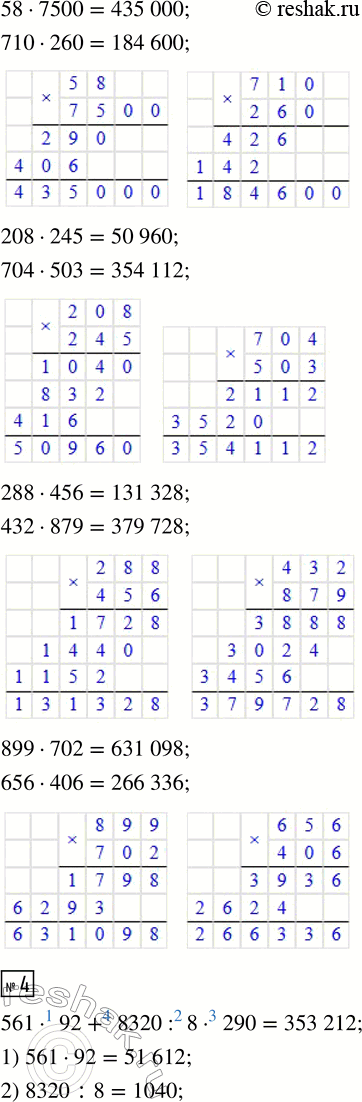 Решение задачи: 1. Вычисли устно. 23 · 11 43 · 101 145 · 5 36 · 25 76 · 50 64 · 19 52 · 99 360 · 5 121 · 25 480 · 50 2.