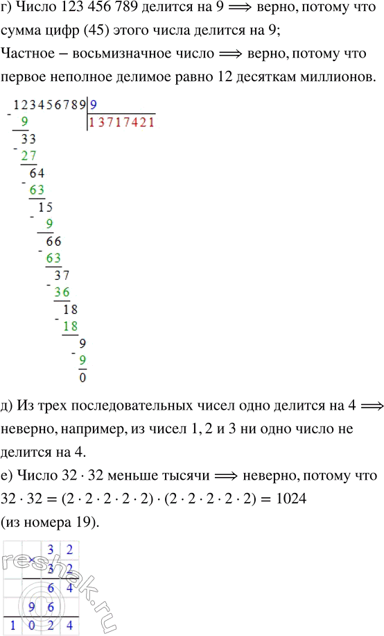 Решение задачи: 16. Между какими круглыми числами расположено число? Поставь вместо звёздочек ненулевые цифры. 17. Поставь знак > или 112 · 5 ...