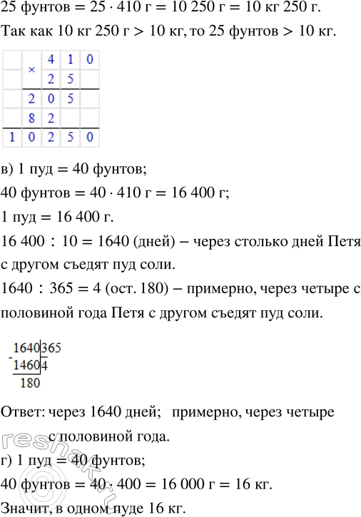 Решение задачи: 16. В таблице указано примерное время различных открытий в Китае и в Западной Европе. • Какой период отделяет появление шёлка в Европе и в Китае?