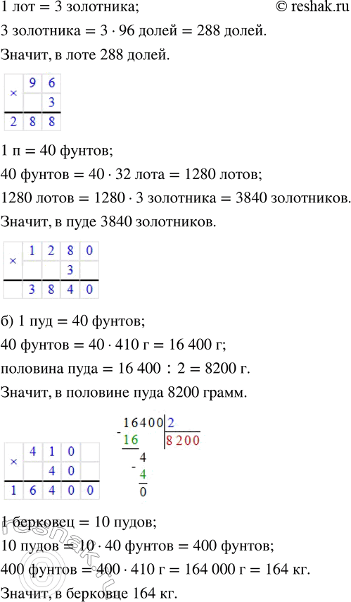 Решение задачи: 16. В таблице указано примерное время различных открытий в Китае и в Западной Европе. • Какой период отделяет появление шёлка в Европе и в Китае?