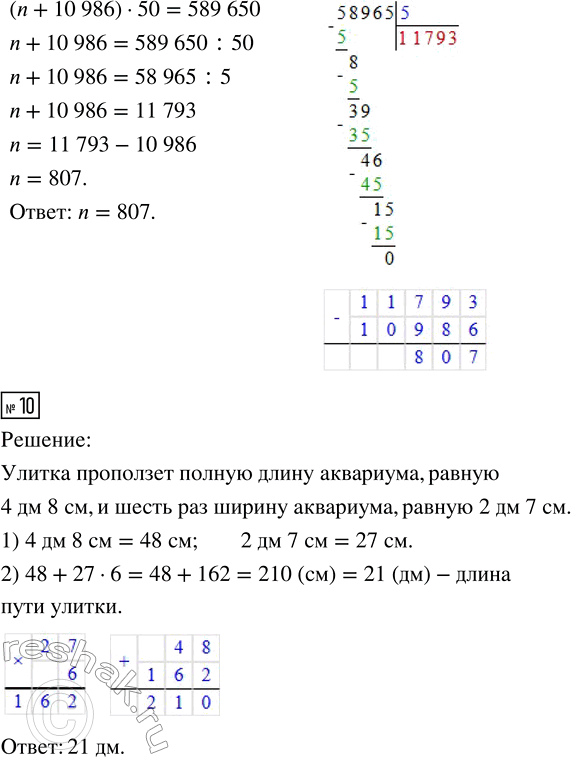 Решение задачи: 4. Площадь прямоугольника равна 3800 мм^2, а длина одной из сторон — 50 мм. Вычисли периметр прямоугольника. 5. а) Одна сторона прямоугольника равна 40 см, а его периметр 210 см.
