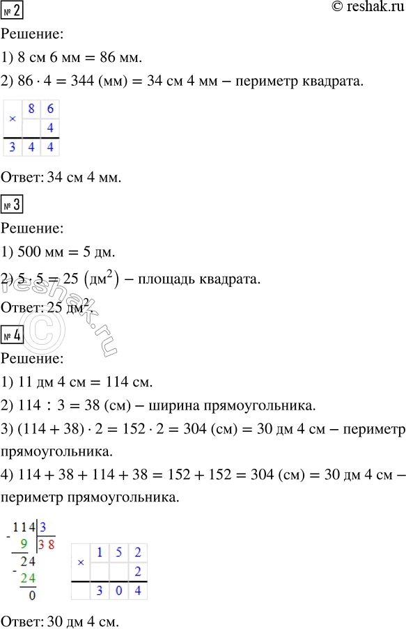Решение задачи: МАТЕМАТИЧЕСКИЙ ТРЕНАЖЁР 1. Выполни вычисления. Вырази ответ в более крупных единицах длины. а) 12 км 520 м + 700 м 4 км 385 м · 4 7 км :