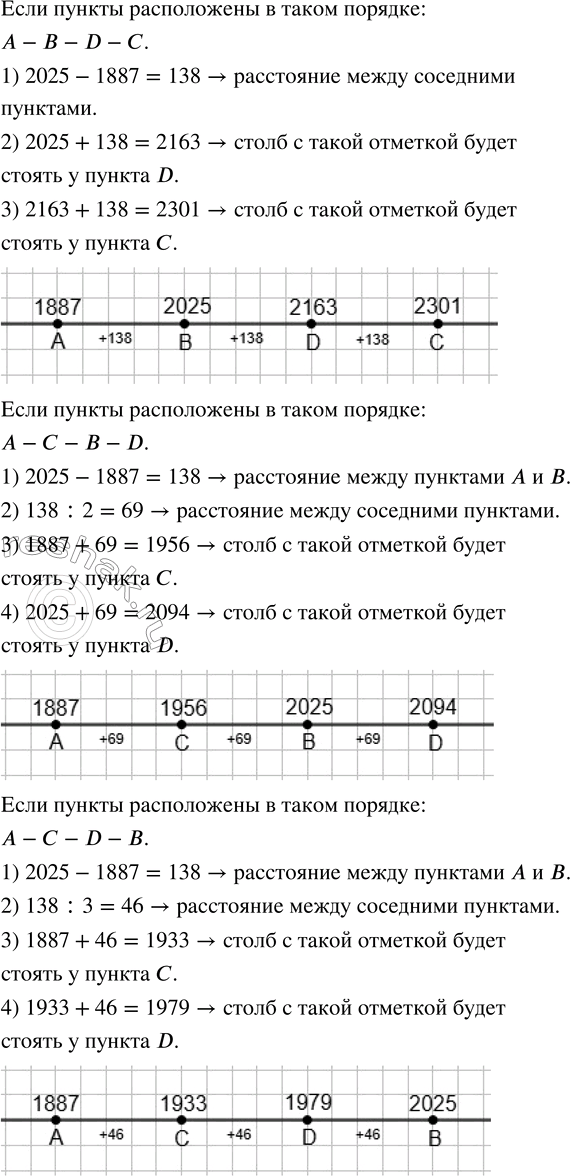 Решение задачи: 5. а) Периметр квадрата равен 14 см. Вычисли площадь квадрата. 6) Периметр прямоугольника равен 26 дм, а одна из сторон 5 дм 7 см.