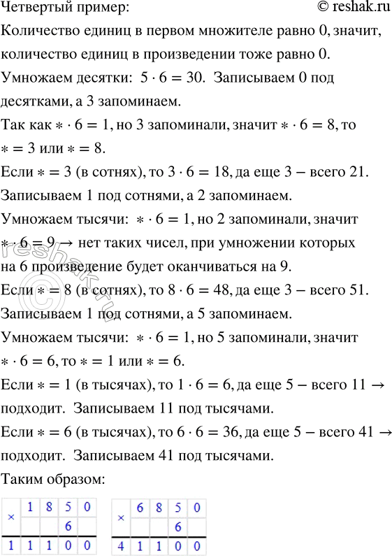 Решение задачи: 5. Проведи устные вычисления и запиши ответ. 56 : 8 · 4000 50 · 60 : 1000 75 : 5 · 300 45 :
