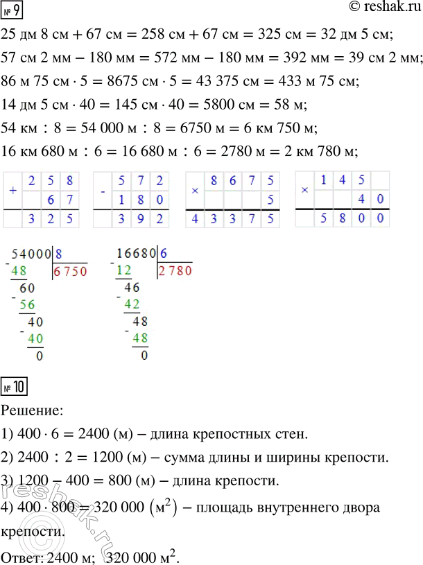 Решение задачи: 6. Вычисли: 8709 : 3 6600 : 4 7746 : 6 6240 · 5 : 8 7206 : 6 12 000 :