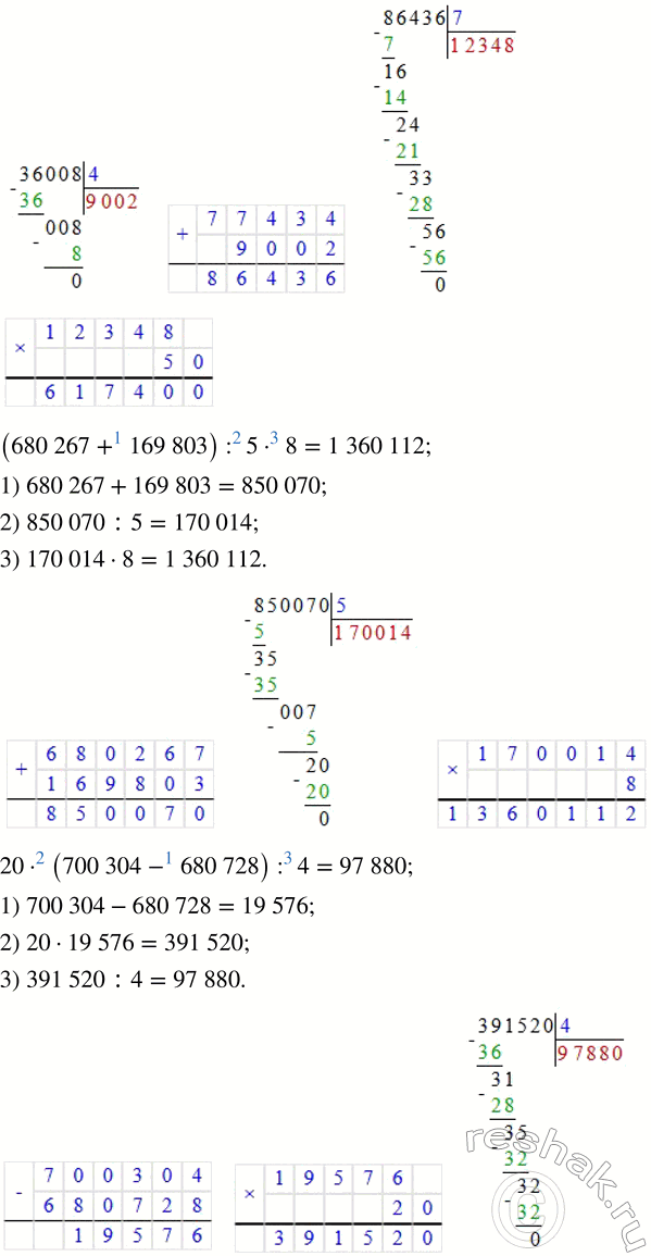 Решение задачи: 4. Сколько цифр будет в частном? Выполни деление и объясни свои действия. Проверь ответы с помощью умножения. 7836 : 6 74 725 :