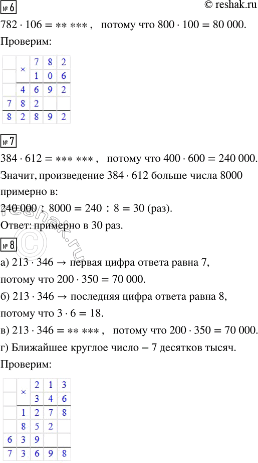 Решение задачи: 5. Торговец приобрёл на ферме 140 десятков яиц. Покупка каждого яйца ему обошлась в 1р. 30 к. За перевозку груза он заплатил 1200 р.
