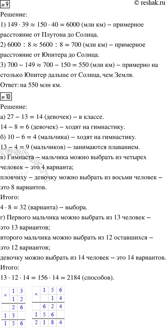 Решение задачи: 7. Число 17 187 лежит между 17 180 и 17 190 с точностью до десятков, причём ближе к числу 17 190.