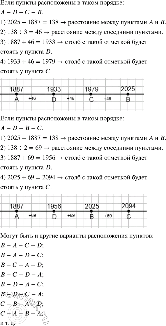 Решение задачи: 5. а) Периметр квадрата равен 14 см. Вычисли площадь квадрата. 6) Периметр прямоугольника равен 26 дм, а одна из сторон 5 дм 7 см.